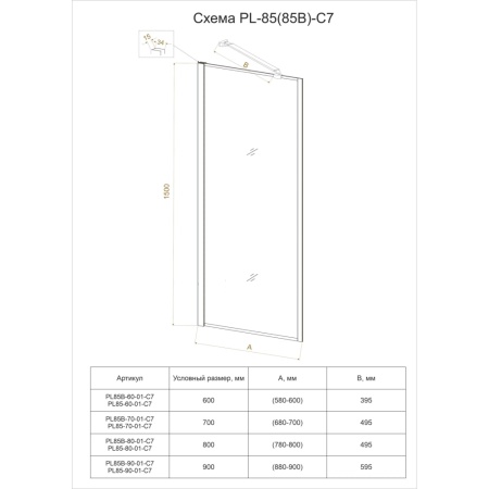 PL85-70-01-C7_1