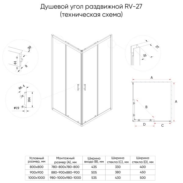 RV27GM-11090-01-C8_1