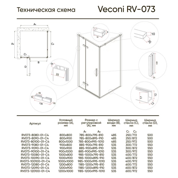 RV073-10090-01-C4_2