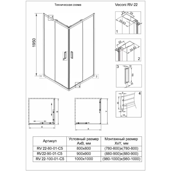 RV22-90K-02-19C1_1