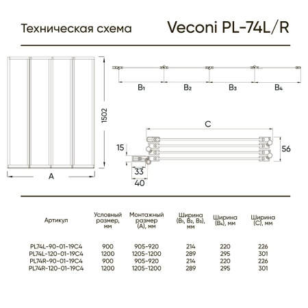 PL74BL-120-01-19C4_1