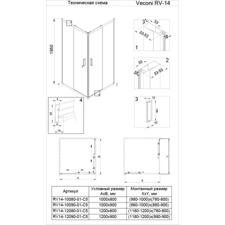 RV14-10080-01-C5_2