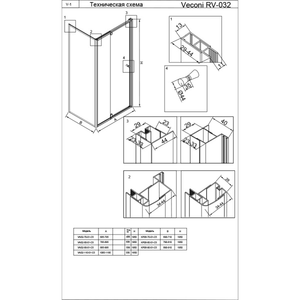 RV032-7070-01-C5_2