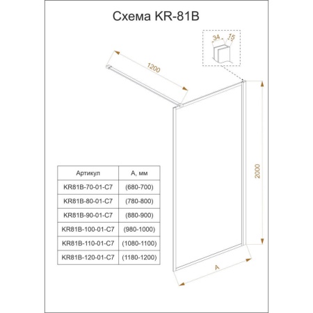 KR81B-90-01-C8_2