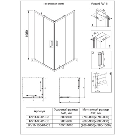 RV11-80-01-C5_1