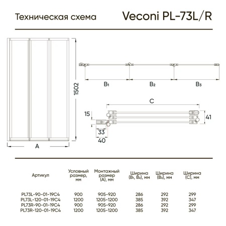 PL73L-120-01-19C4_2