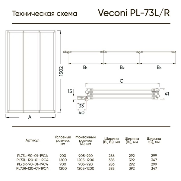 PL73L-120-01-19C4_2