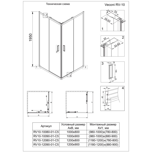 RV10-12090-01-C5_2