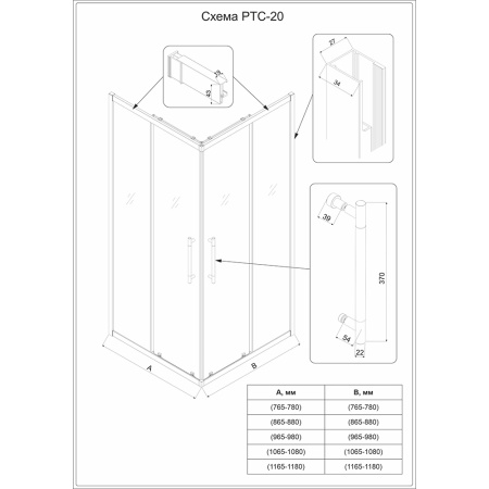 PTC20-GR-9090-01-C4_5