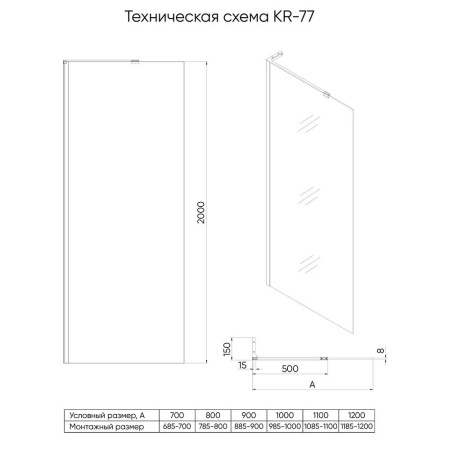 KR77B-100-01-C8_2