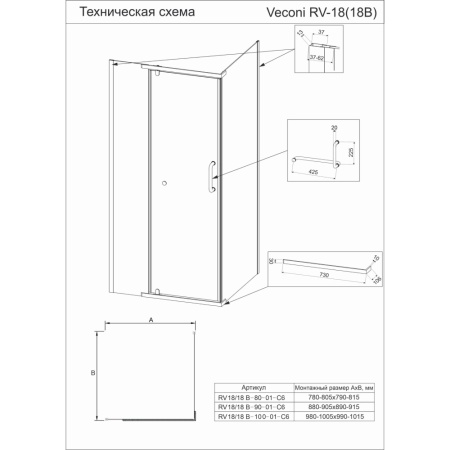 RV18-90-01-C5_1
