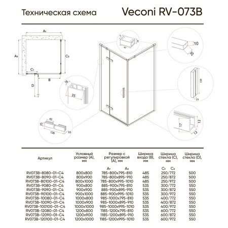RV073B-80100-01-C4_2