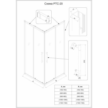 PTC20-B-80-01-C4_4