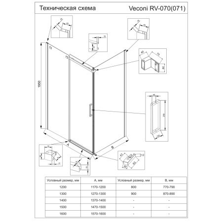 RV070-13090PR-01-19C4_2