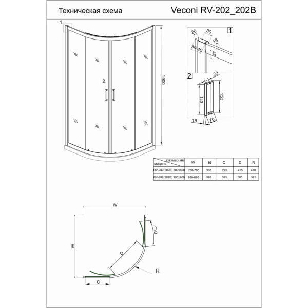 RV202B-90-01-C6_1