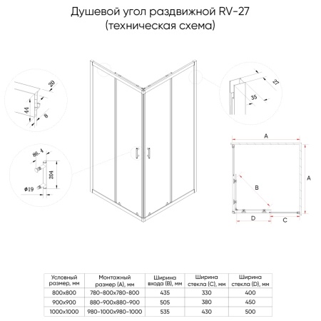 RV27GM-10090-01-C8_1